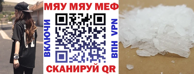 Мефедрон кристаллы  Таруса 